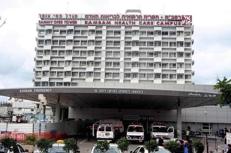בית חולים רמב"ם