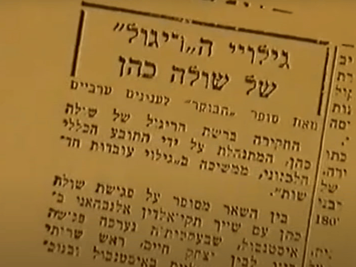 שולה קישיק כהן