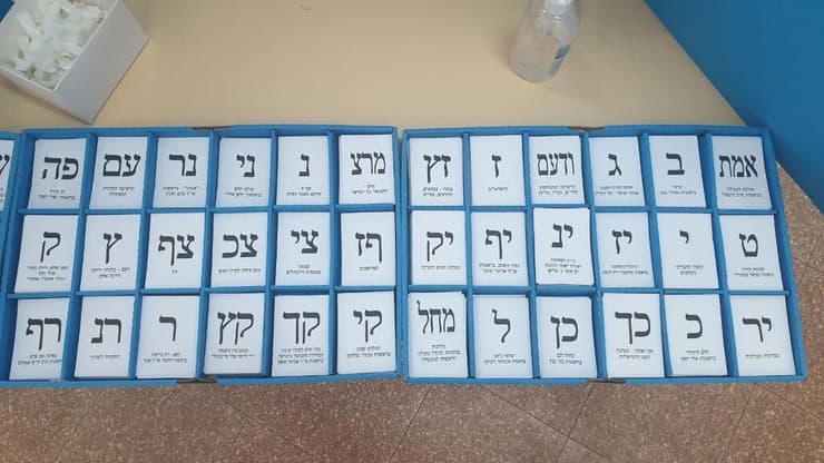 ארכיון (צילום: אביבית צנטי) קלפי ברחובות