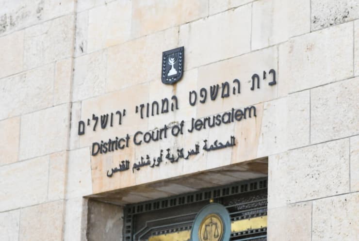 בית המשפט המחוזי בירושלים (צילום: רפי קוץ) אילן ישועה