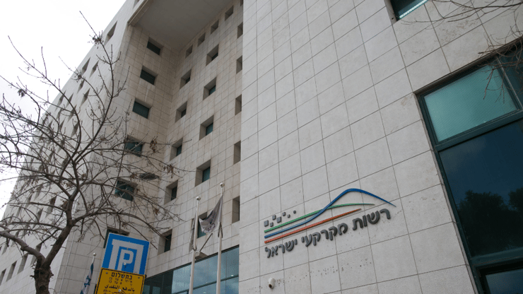 רשות מקרקעי ישראל רמ"י