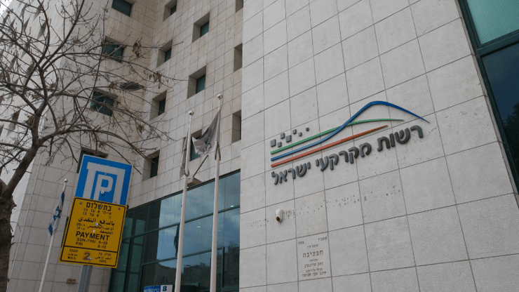 רשות מקרקעי ישראל רמ"י. מחלוקת על מאות נכסים (צילום: אוהד צויגנברג ) רשות מקרקעי ישראל רמ"י