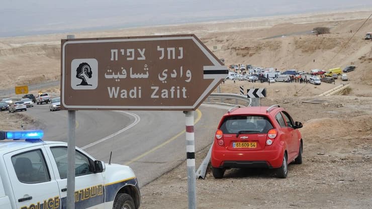 שלט של נחל צפית