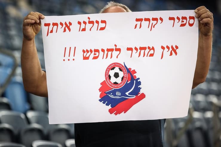 התגובות תמיד היו חיוביות (צילום: עוז מועלם) תמיכה בספיר ברמן