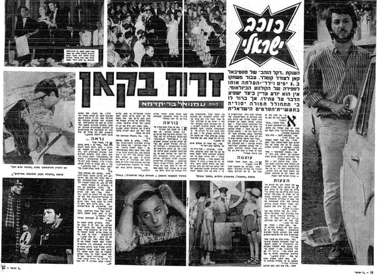 "שלושה ימים וילד" בפסטיבל קאן