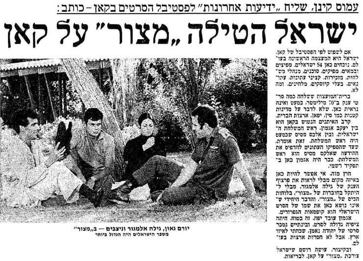 "מצור" בפסטיבל קאן