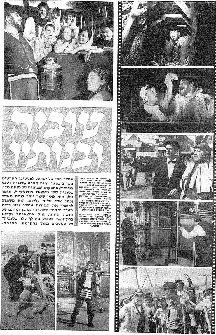 "טוביה ושבע בנותיו" בפסטיבל קאן