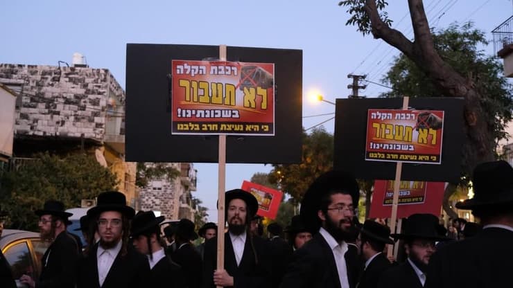 הפגנת חרדים נגד עבודות הרכבת הקלה בצומת בר אילן בירושלים, ארכיון (צילום: יואב דודקביץ') הפגנת חרדים נגד עבודות הרכבת הקלה בצומת בר אילן בירושלים