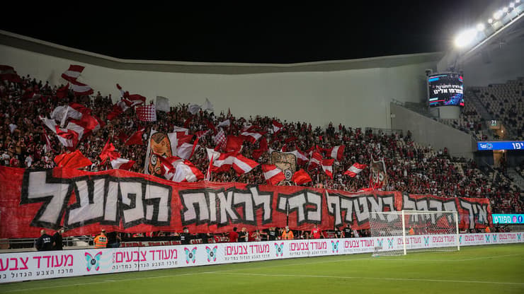 אוהדי הפועל תל אביב (צילום: עוז מועלם) אוהדי הפועל תל אביב