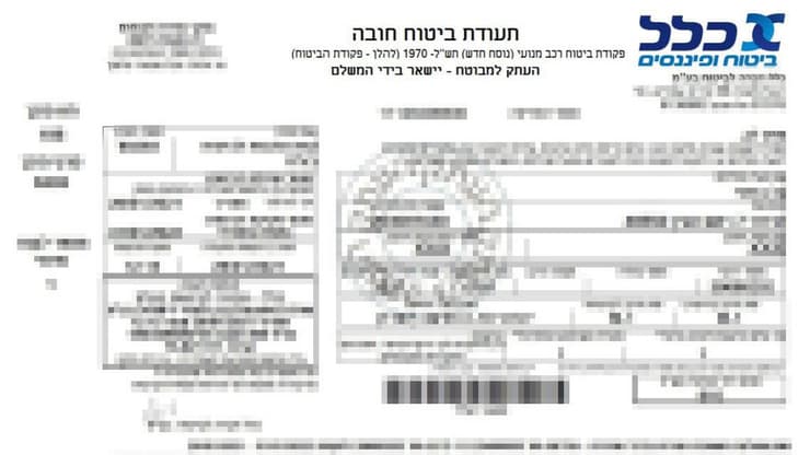 קובץ שדלף מאוניברסיטת בר אילן ומכיל פרטים אישיים רבים (ללא קרדיט) קובץ שדלף מאוניברסיטת בר אילן