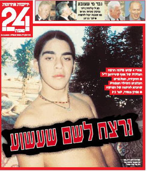 אסף שטיירמן