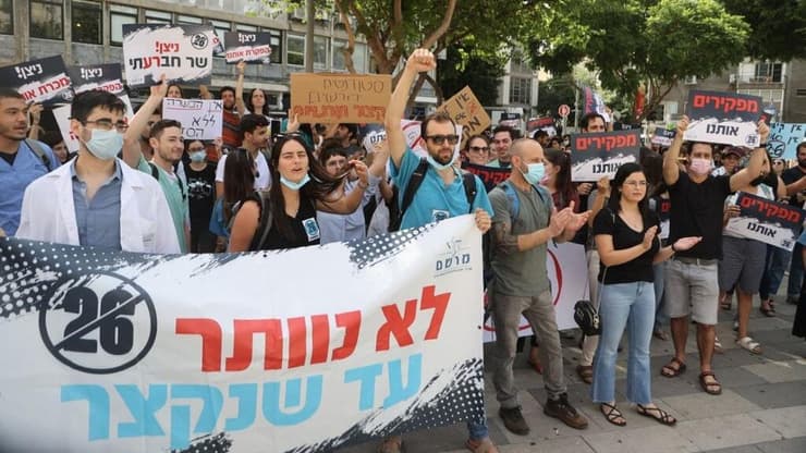 הפגנת המתמחים בסנימטק תל אביב