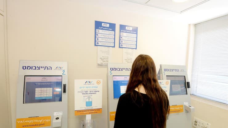 לשכת התעסוקה בחולון