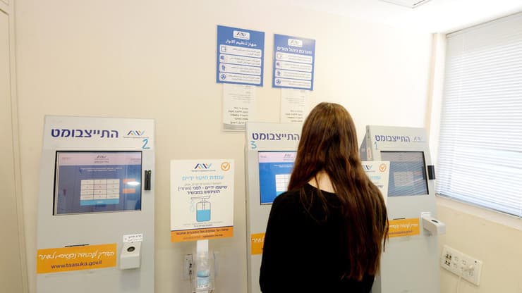 לשכת התעסוקה בחולון