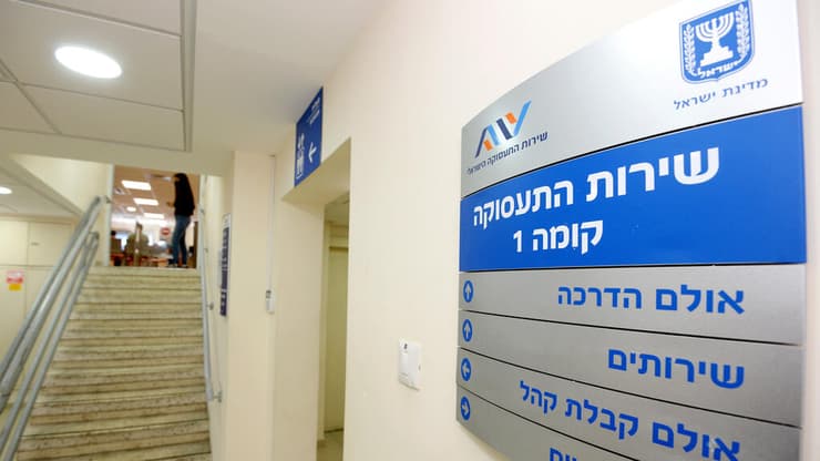 שירות התעסוקה בחולון (צילום: קובי קואנקס) לשכת התעסוקה בחולון