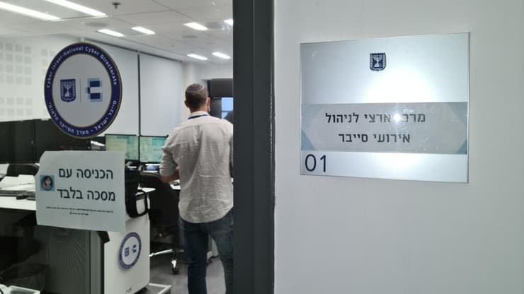 מערך הסייבר (צילום: ynet) מערך הסייבר