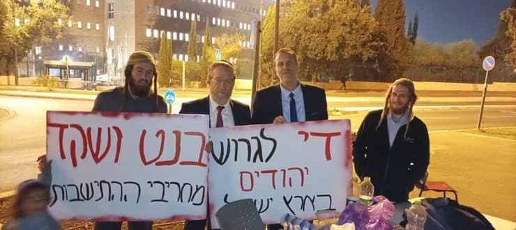אלישע ירד מפגין לצד השר מיקי זוהר וח"כ יצחק פינדרוס (צילום: אלישע ירד) מפגינים נגד בנט ושקד