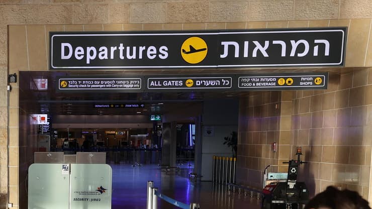 נוסעים בנתב"ג
