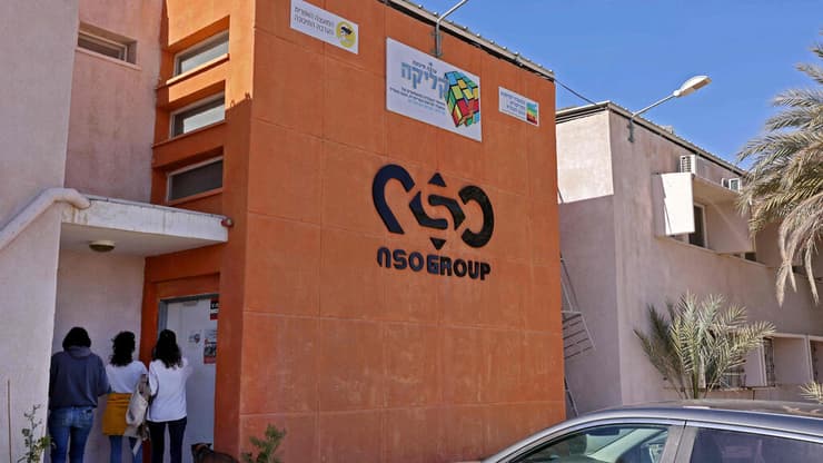 NSO. ממשיכה להסתבך (צילום: AFP) NSO
