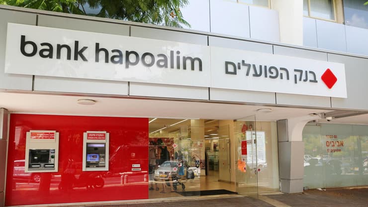 בנק הפועלים