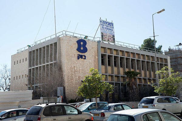 בניין בזק (צילום: עמית שאבי) בניין בזק
