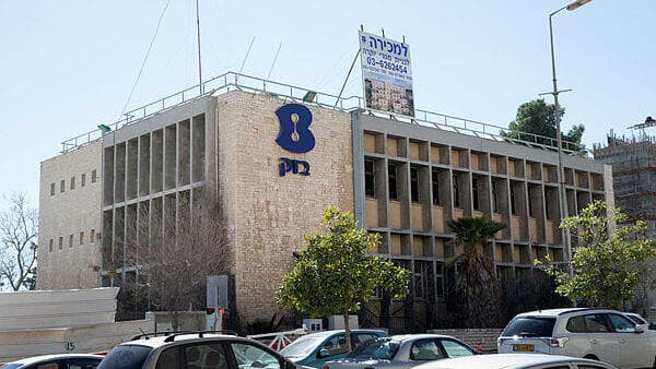 בניין בזק (צילום: עמית שאבי) בניין בזק