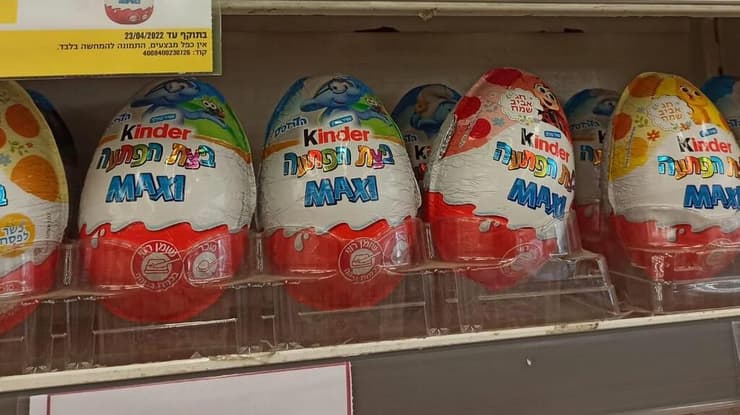 ביצי קינדר בסניף שופרסל בת"א