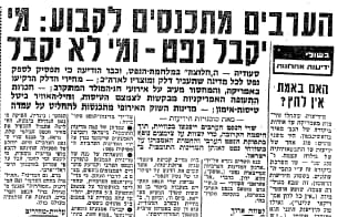 אוצר מהעבר דלק