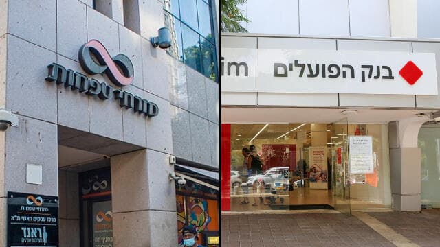 בנק הפועלים ומזרחי טפחות (צילום: אביב גוטליב, יובל חן) סניפים של בנק הפועלים ושל בנק מזרחי טפחות