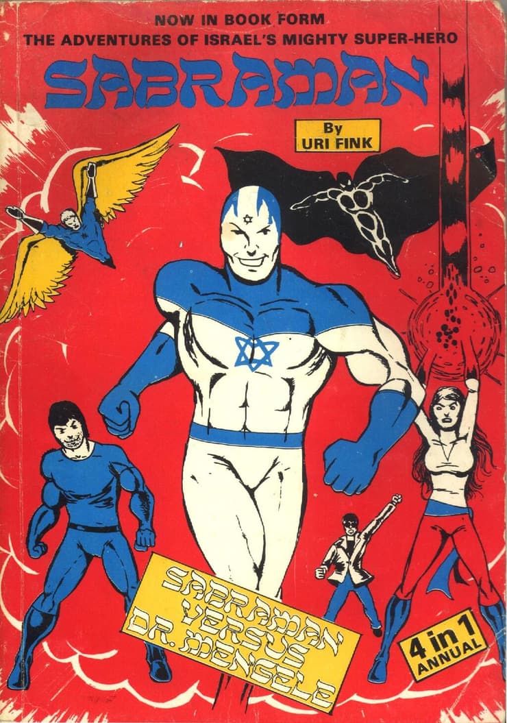 כריכת אסופת "סברמן"