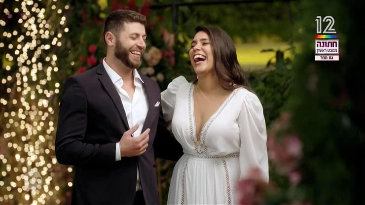 מתוך "חתונה ממבט ראשון" - עונה 5 (צילום מסך) מתוך "חתונה ממבט ראשון" - עונה 5