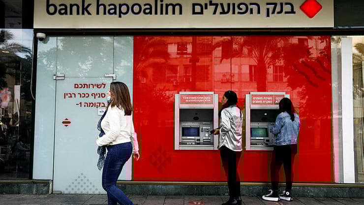 סניף בנק הפועלים בתל אביב (צילום: רויטרס) סניף בנק הפועלים בתל אביב