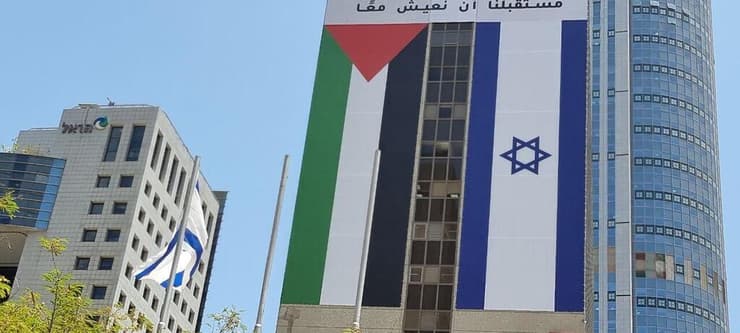 דגלי ישראל ופלסטין על בניין הבורסה ברמת גן