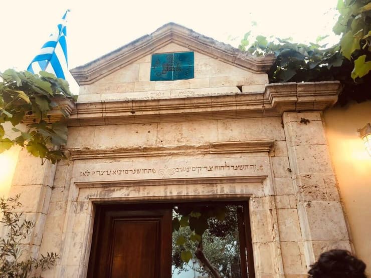 בית הכנסת "עץ החיים"