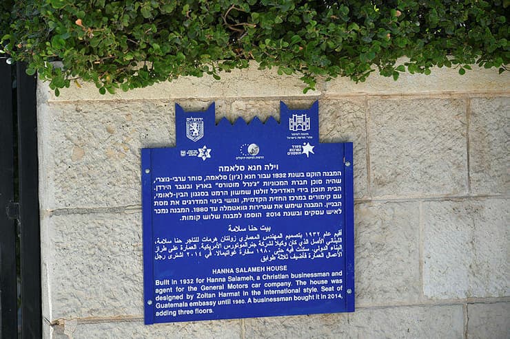 צילום: יואב דודקביץ' בית רה"מ לפיד בירושלים