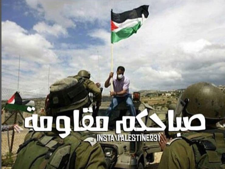 הפוסטים שפרסמה אבו קוידר ברשתות החברתיות