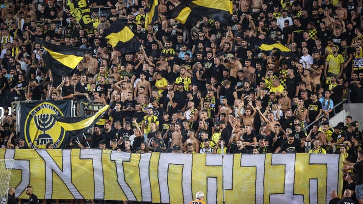 אוהדי בית"ר ירושלים