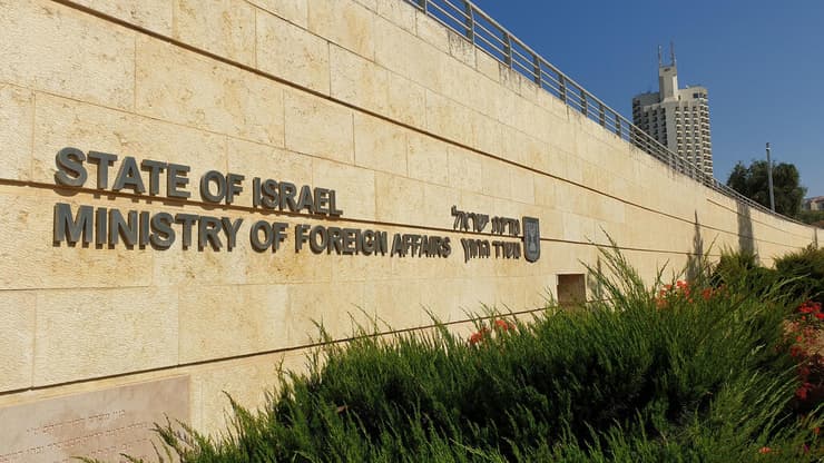 משרד החוץ בירושלים
