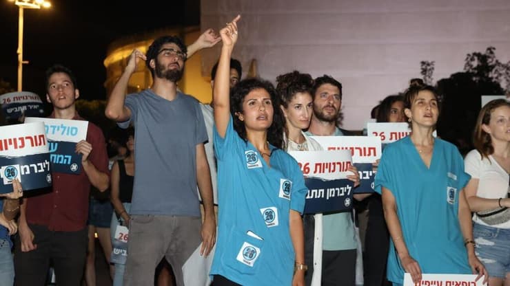 הפגנת תמיכה ברופאים וברופאים המתמחים
