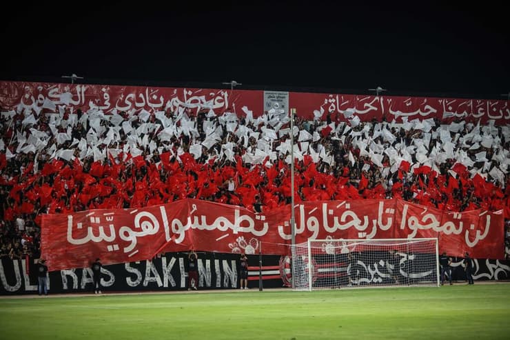 אוהדי בני סכנין 