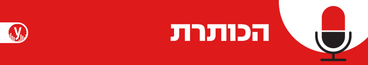 850 הכותרת