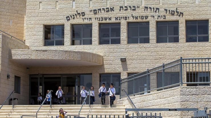 ש"ס ויהדות התורה ירצו לשמור על עצמאות רשת החינוך שלהן (צילום: עמית שאבי) בית ספר חרדי