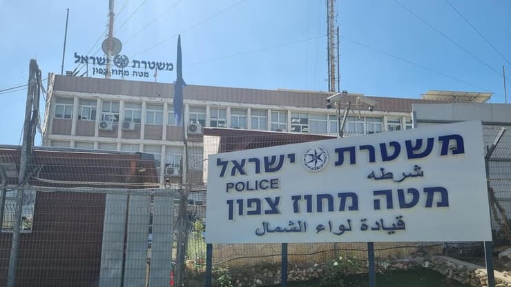 תחנת המשטרה בנצרת. הנערה חשפה את הפרשה (צילום: גיל נחושתן) תחנת משטרה מטה מחוז צפוני בנצרת