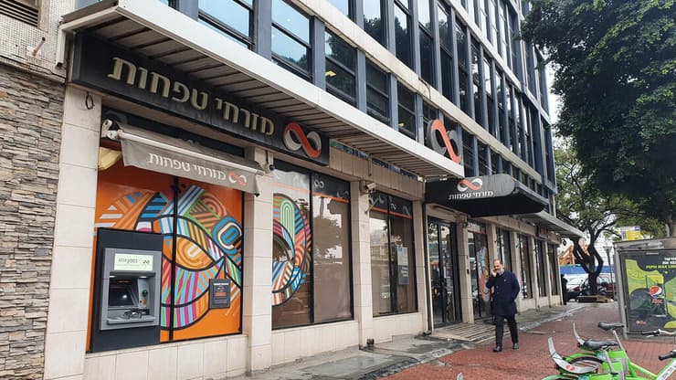 סניף של מזרחי טפחות (אוראל כהן) סניף של מזרחי טפחות בתל אביב