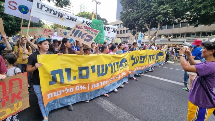 צעדת אקלים בת"א. ארכיון (צילום: נעה פישר) צעדת אקלים בת"א. ארכיון