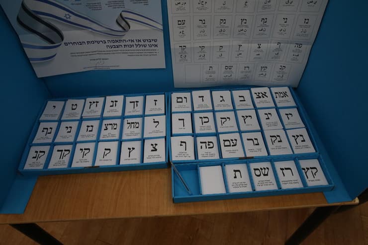 פתרים בקלפי