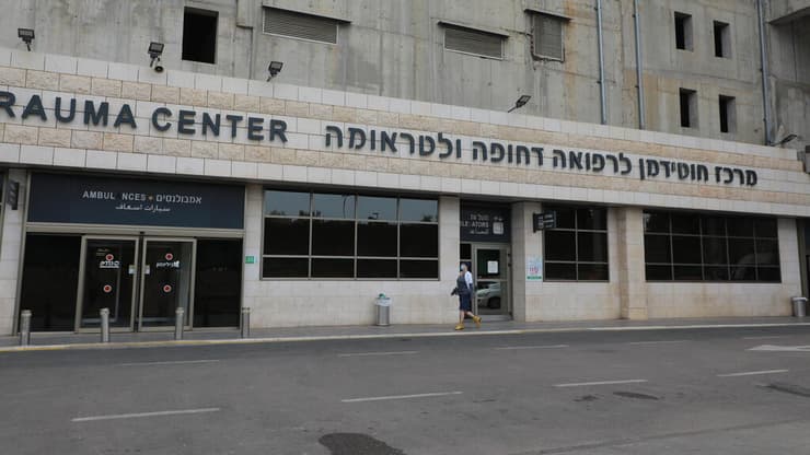 בית החולים בילינסון