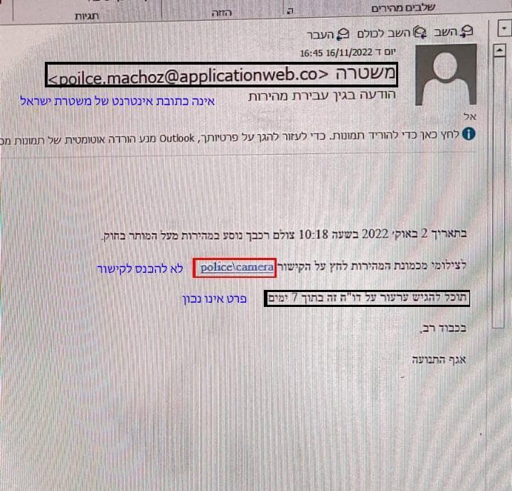 הודעת הפישינג