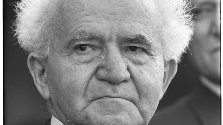 דוד בן גוריון