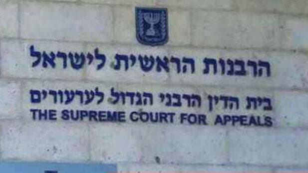 הרבנות הראשית בירושלים (צילום: רועי זהורי) הרבנות הראשית בירושלים